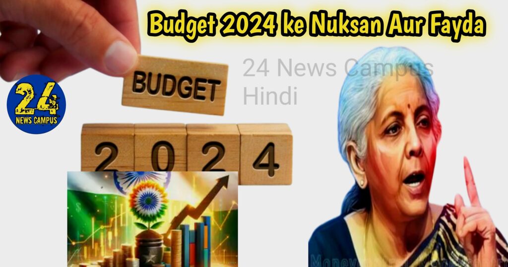 Budget 2024 kai Nuksan aur Faydia