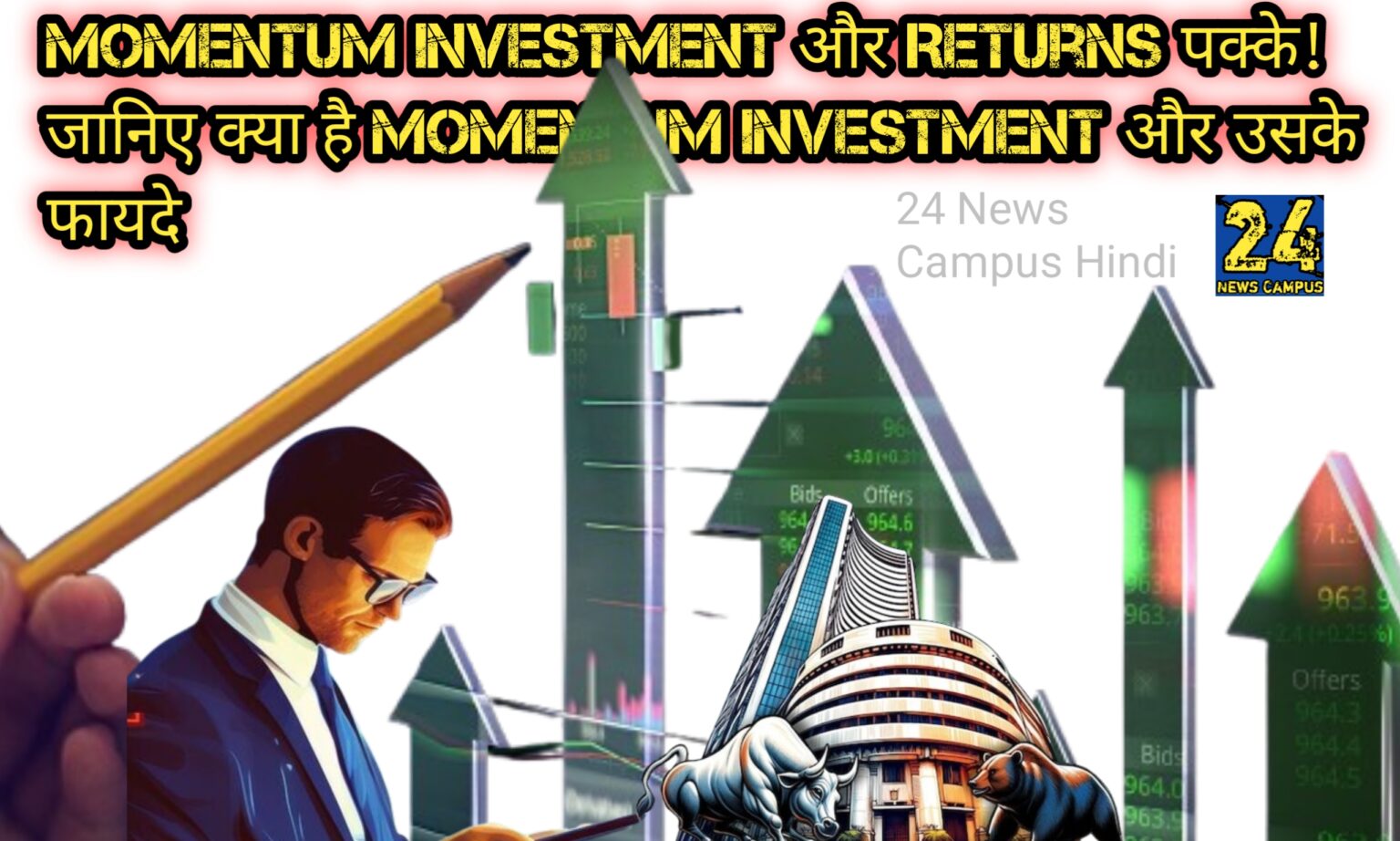 Momentum Investment और Returns पक्के! जानिए क्या है Momentum Investment और उसके फायदे.