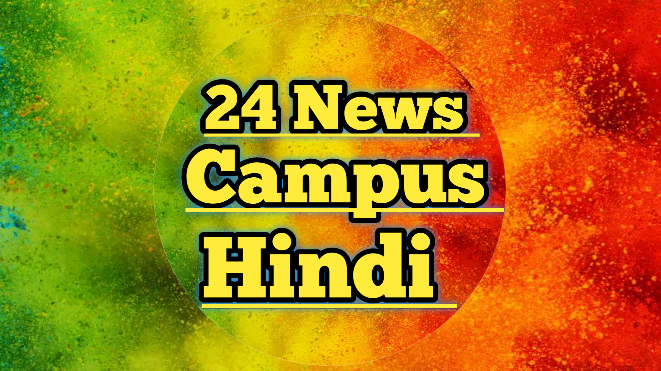 24 News Campus Hindi